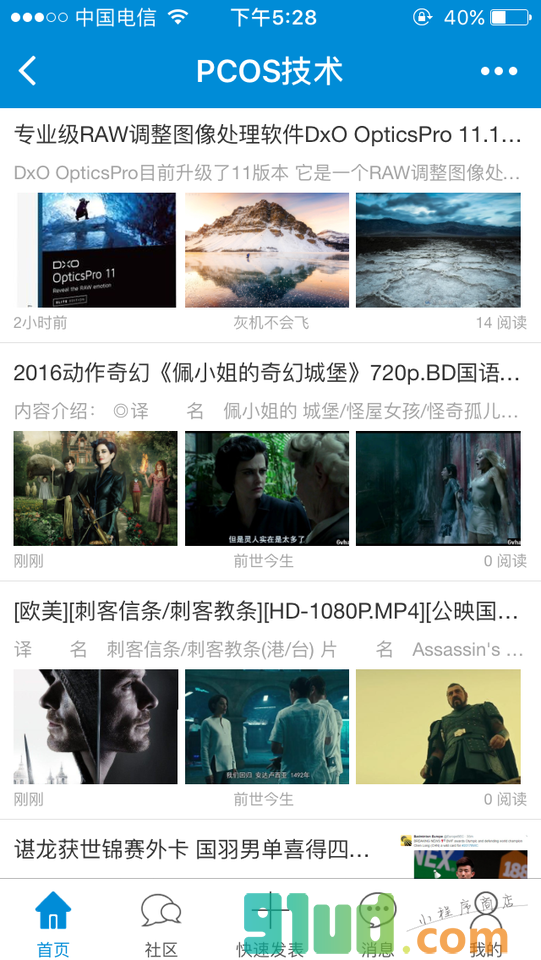 pcos技术小程序截图