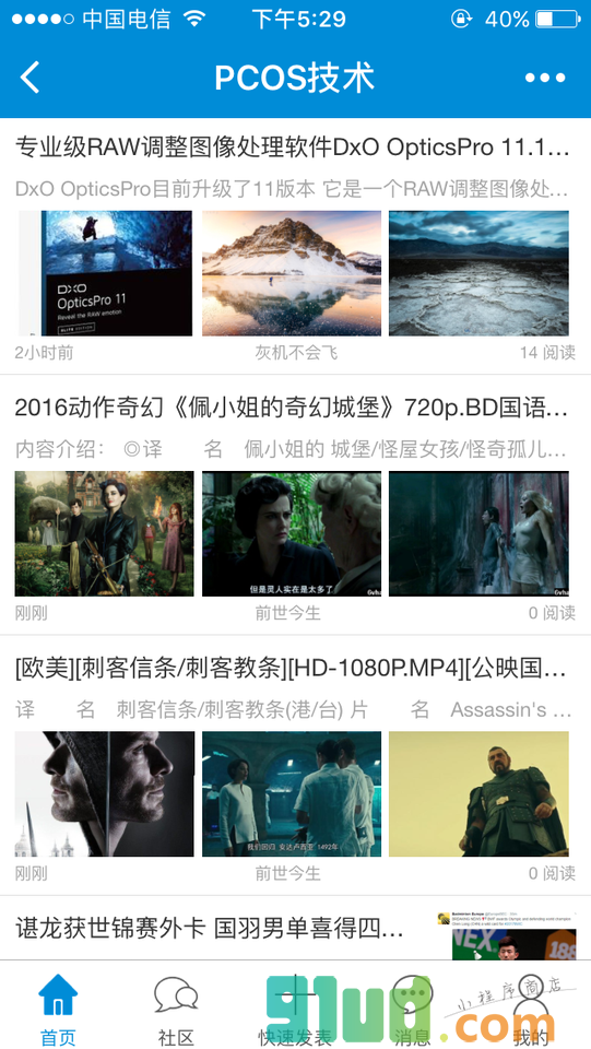 pcos技术小程序截图