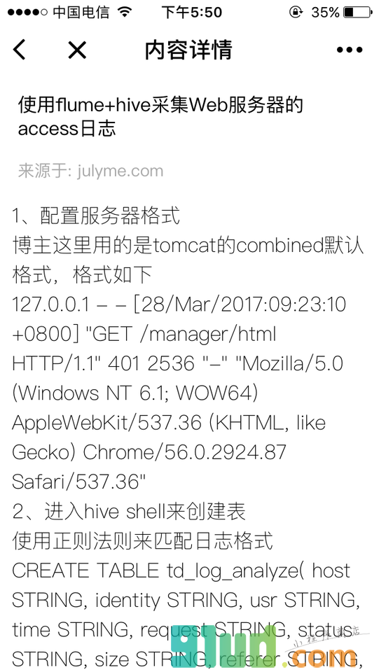 Julyme的技术博客小程序截图