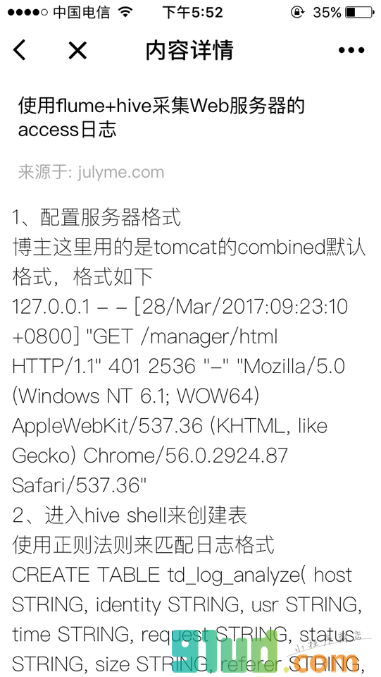 Julyme的技术博客小程序截图