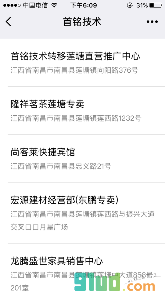 首铭技术小程序截图