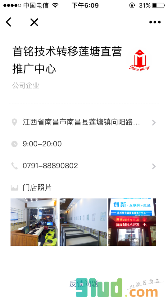 首铭技术小程序截图