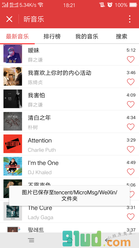 昕音乐小程序截图