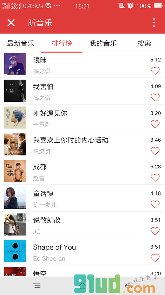 昕音乐小程序截图
