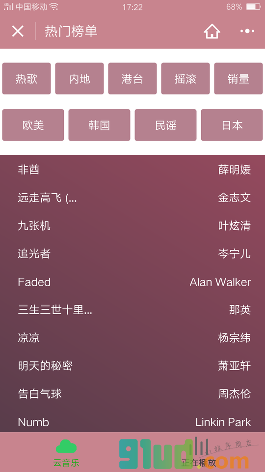简易音乐播放器小程序截图