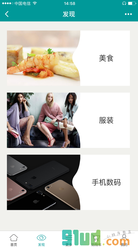 木鱼O2O商城系统小程序截图
