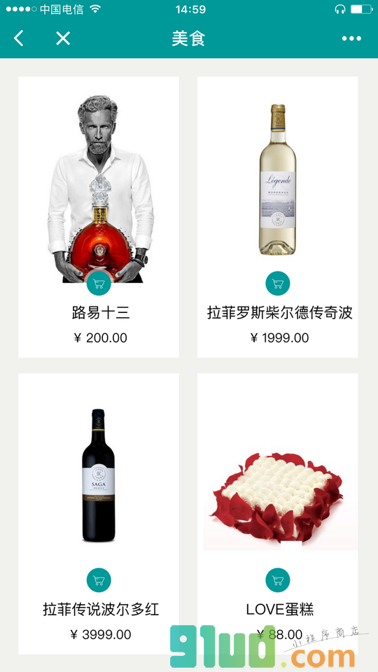 木鱼O2O商城系统小程序截图