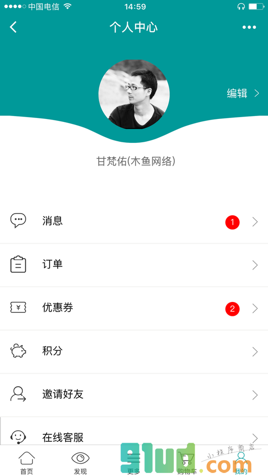木鱼O2O商城系统小程序截图