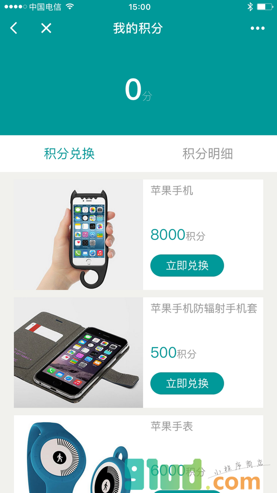 木鱼O2O商城系统小程序截图