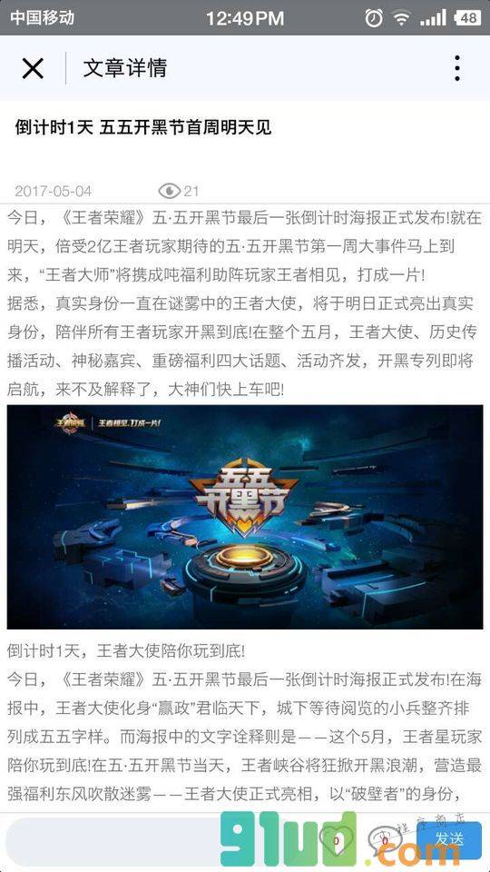 王者大宝鉴小程序截图