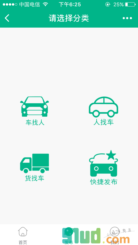 小Q拼车小程序截图