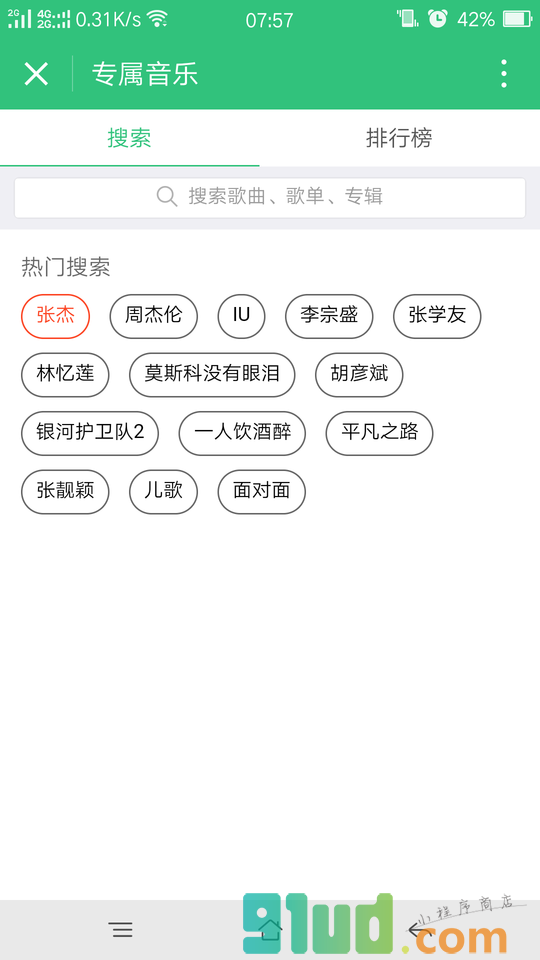 时砝码的音乐小程序截图