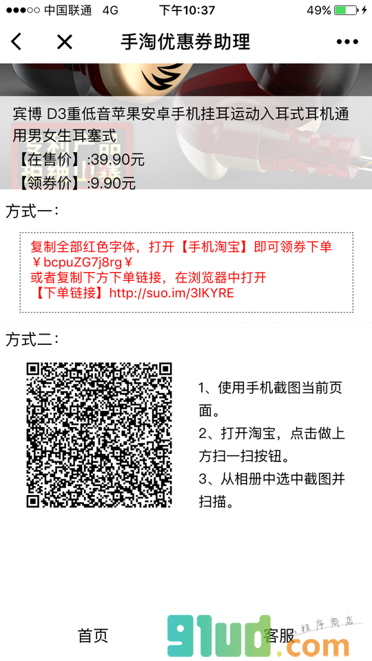 淘一兜小程序截图