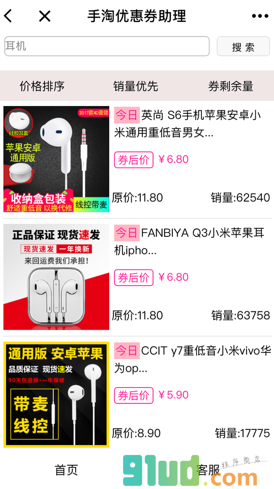 淘一兜小程序截图