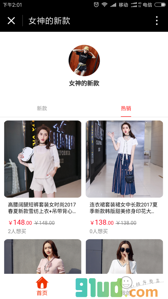 女神的新款小程序截图