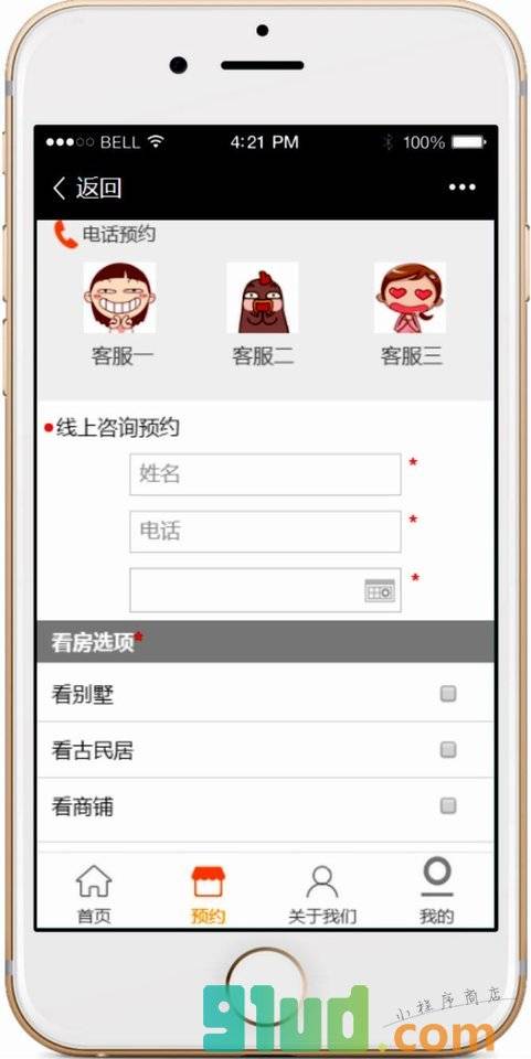 婺源水墨上河小程序截图