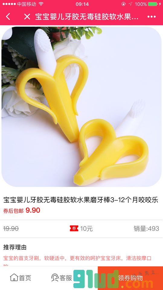 大淘客优惠券小程序截图