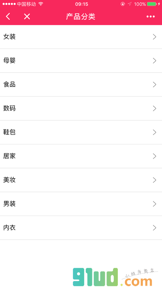 大淘客优惠券小程序截图