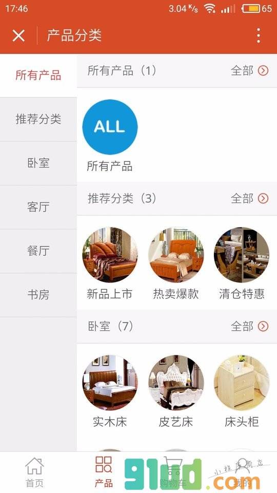 家具生活小程序截图