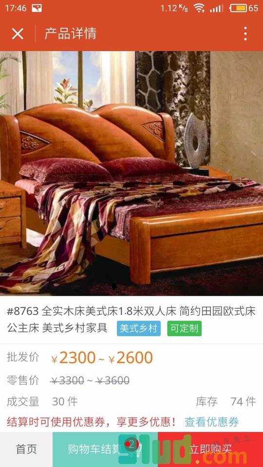 家具生活小程序截图
