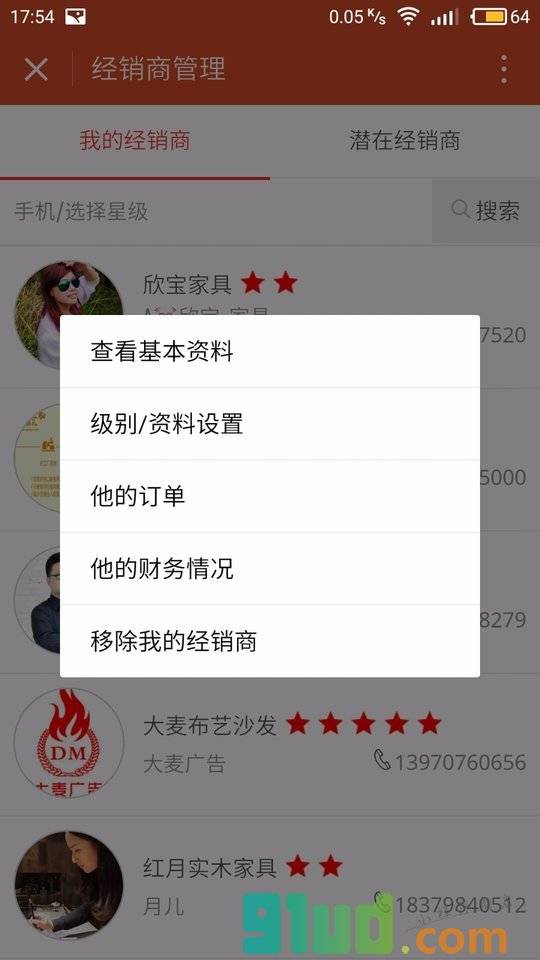 家具生活小程序截图