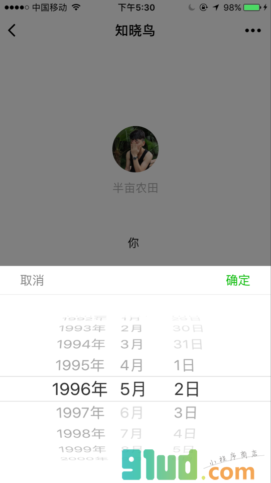 知晓鸟小程序截图