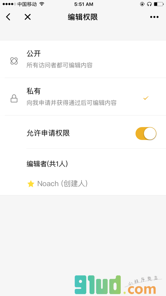 集记小程序截图