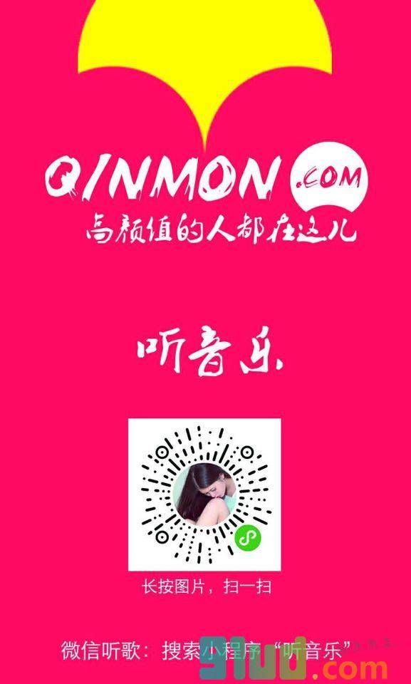 听音乐小程序截图