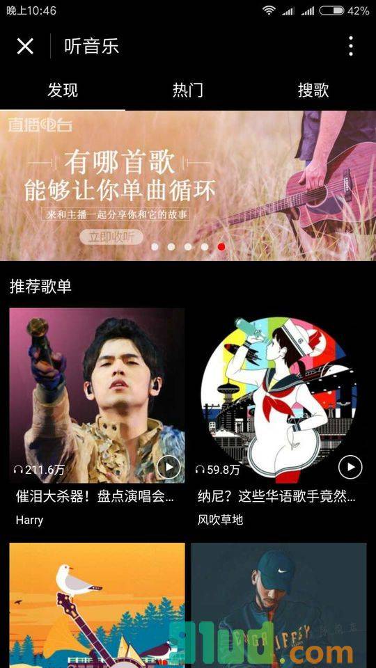 听音乐小程序截图
