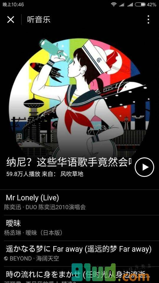听音乐小程序截图