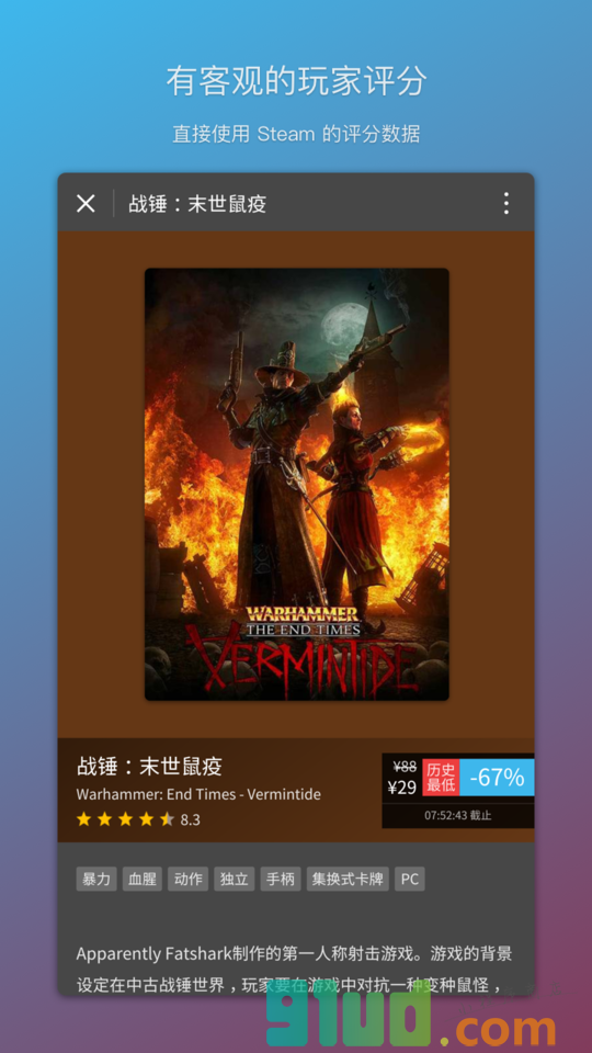 欢喜加一小程序截图