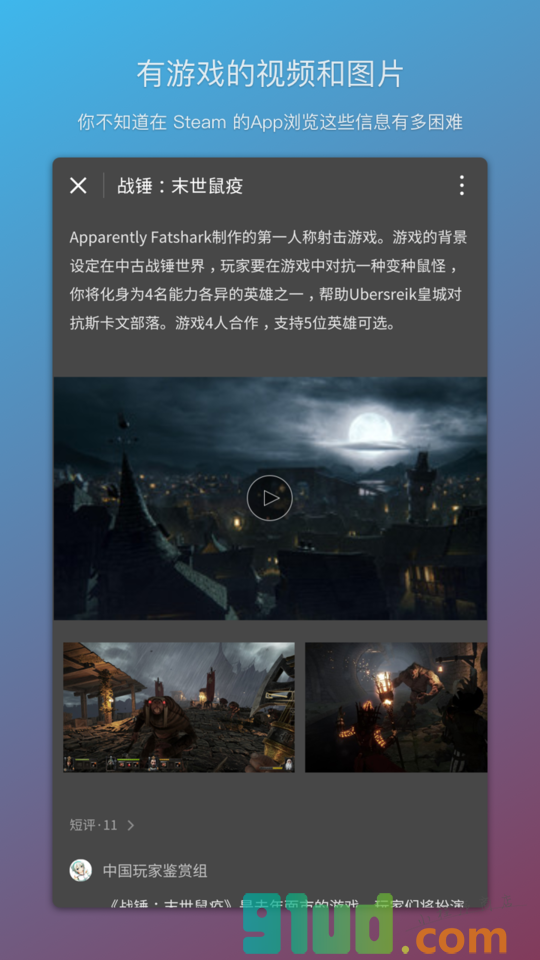 欢喜加一小程序截图