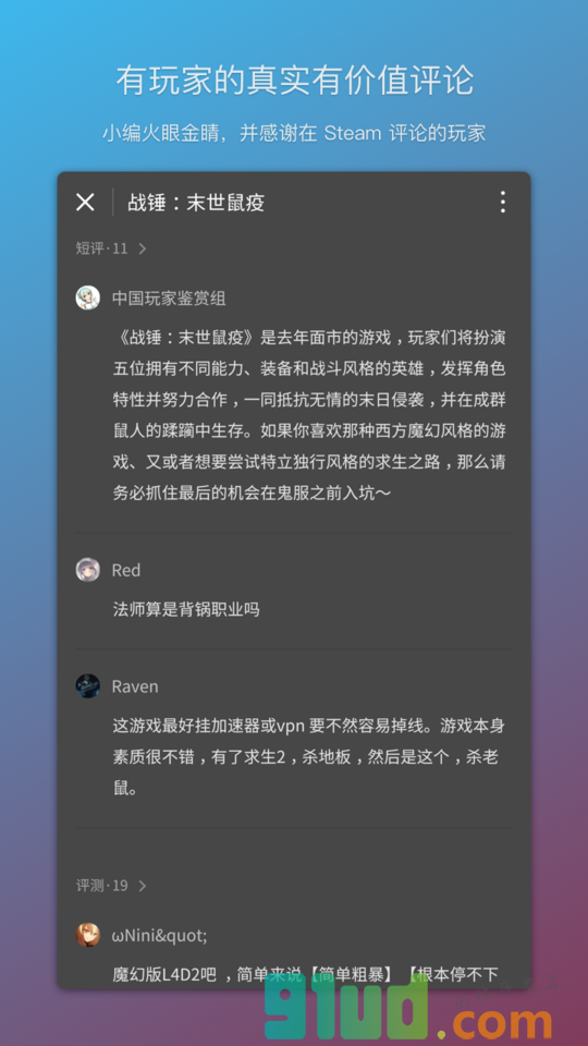欢喜加一小程序截图