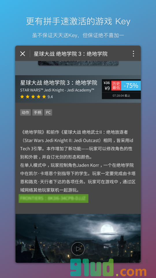 欢喜加一小程序截图