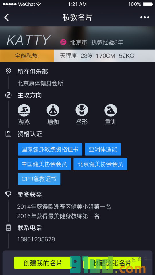 leanfit健身名片小程序截图