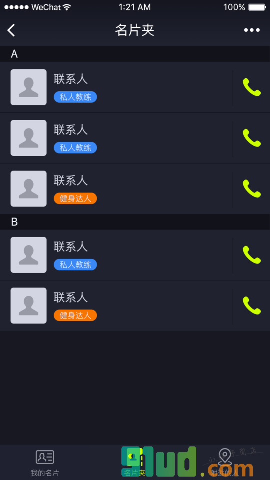 leanfit健身名片小程序截图