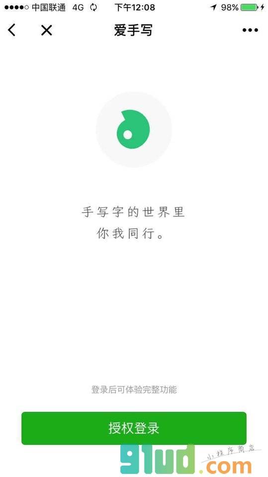 手写咖小程序截图