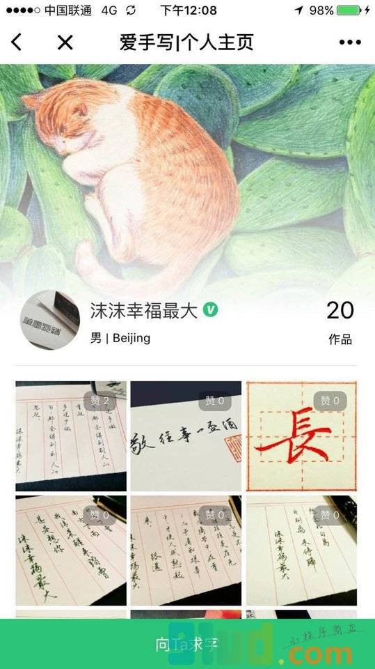 手写咖小程序截图
