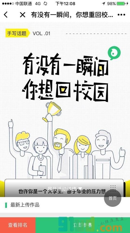 手写咖小程序截图