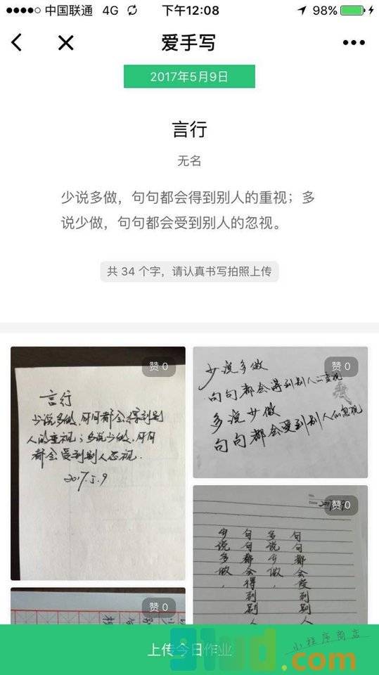 手写咖小程序截图