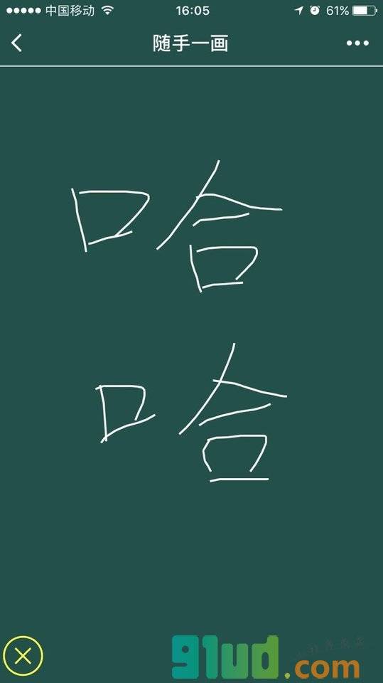 随手一画小程序截图