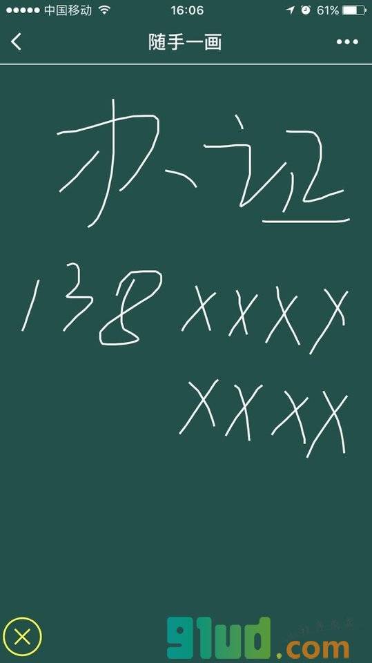 随手一画小程序截图