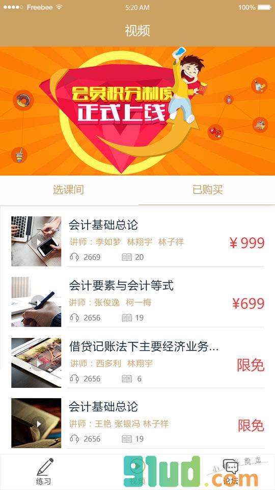 51公考小程序截图
