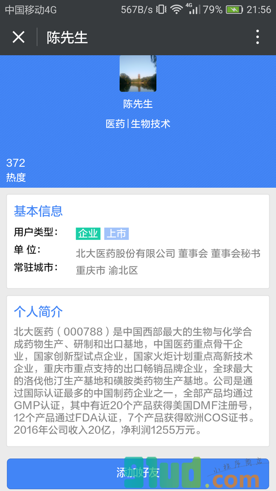 董秘帮手简约版小程序截图