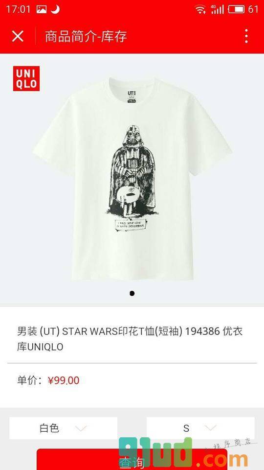 优衣库UNIQLO小程序截图