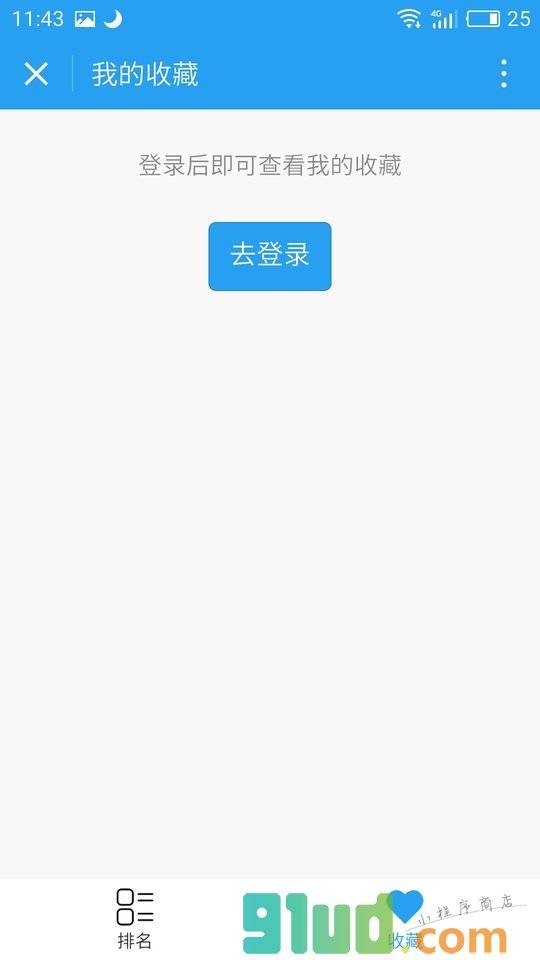 美国大学报名小程序截图