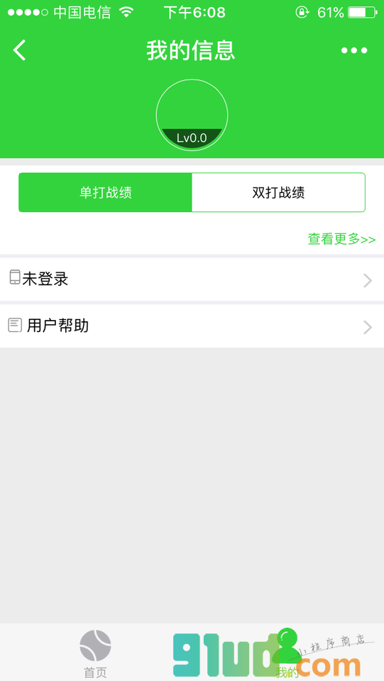 网球韵动小程序截图