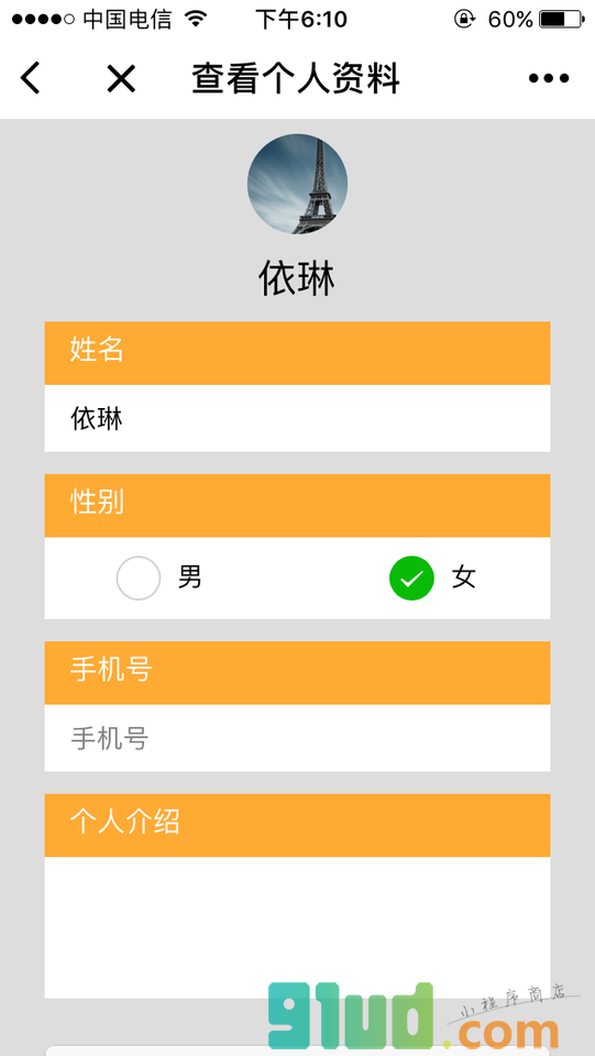网球记小程序截图