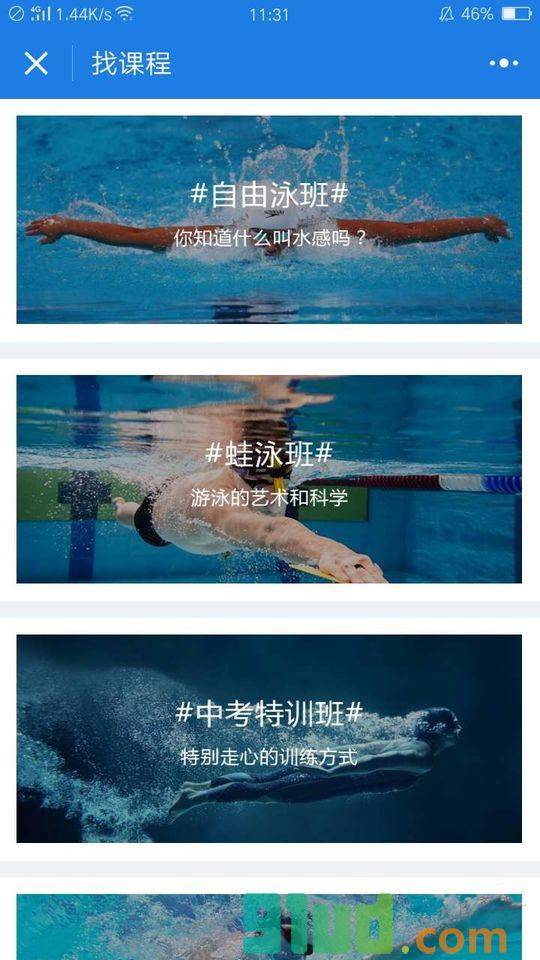 游泳Lite小程序截图