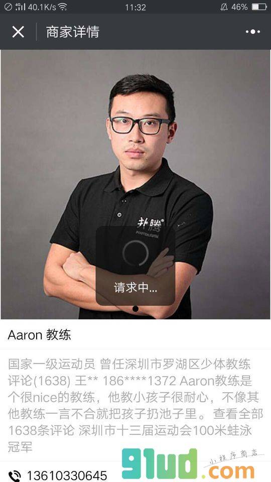 游泳Lite小程序截图